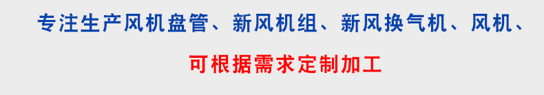 您知道新風(fēng)換氣系統(tǒng)的裝置要求那有哪些？