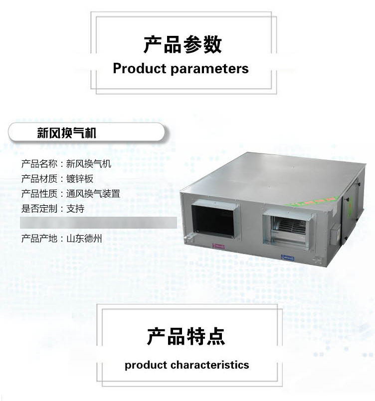 新風(fēng)換氣機(jī)如何實現(xiàn)全熱交換空氣置換？