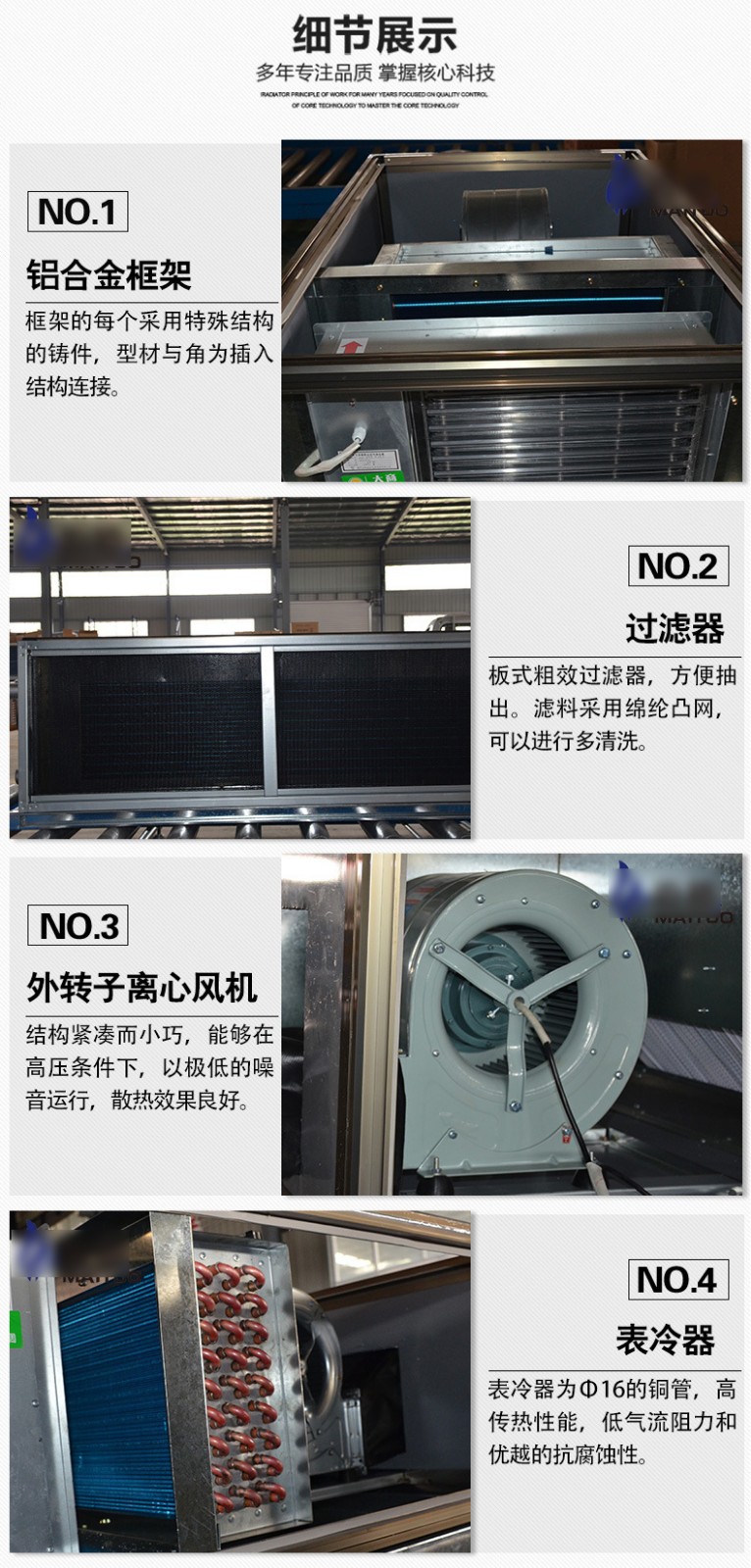 自信中的凱億空調(diào)機(jī)組家人們奮斗不止