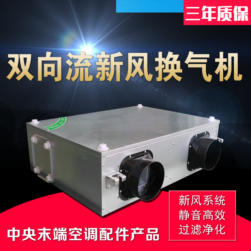 新风换气机组有哪些优? onmousewheel=