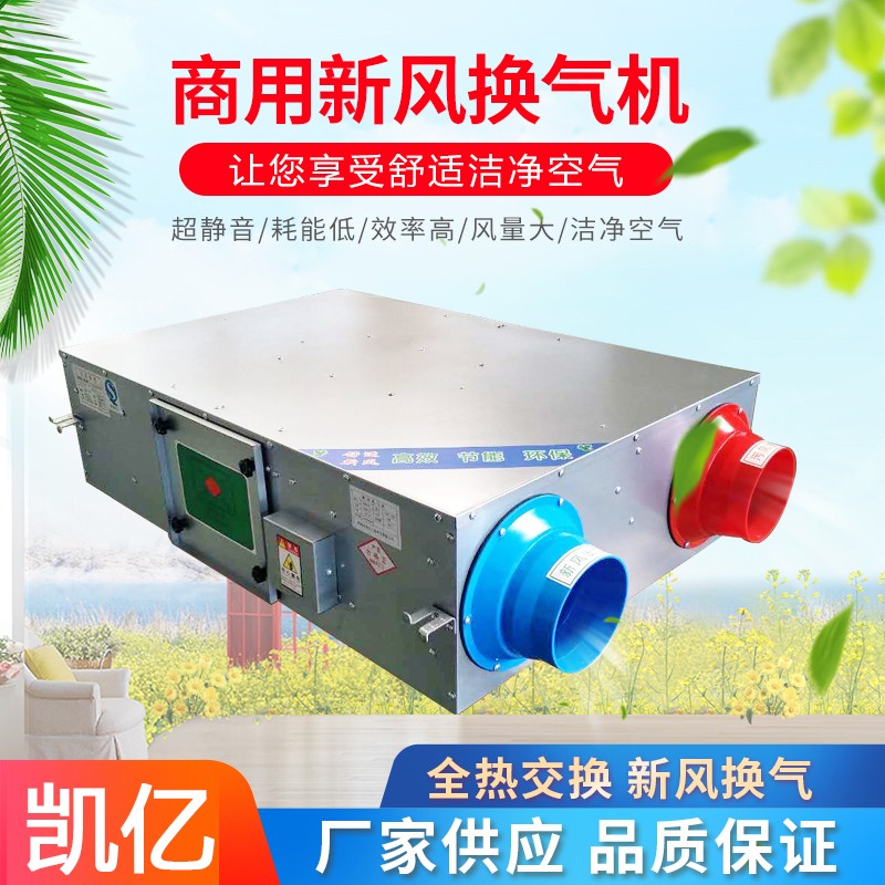 新風換氣機的合格標準是什么？