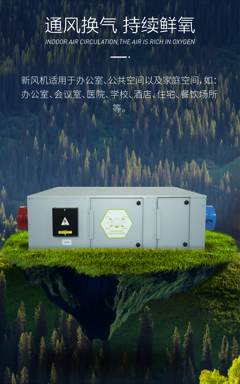 怎樣給新風換氣機除垢？