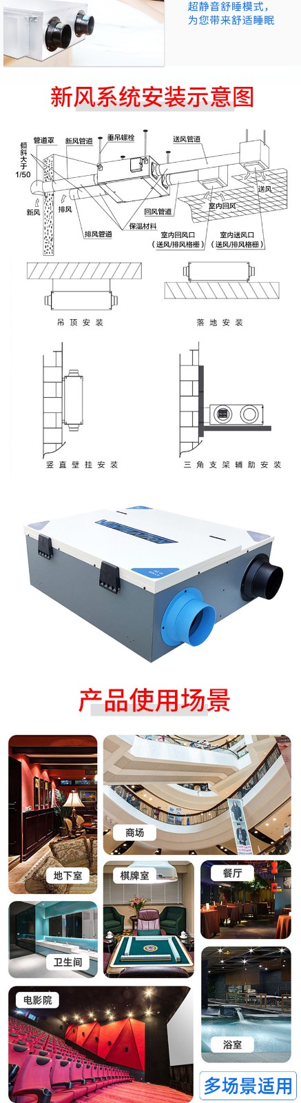 設(shè)計吊頂式新風(fēng)換氣機(jī)時有何原則