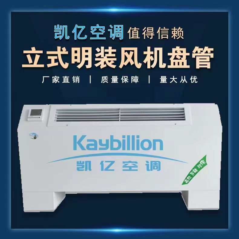 風(fēng)機盤管在什么場合需要使用電動二通閥