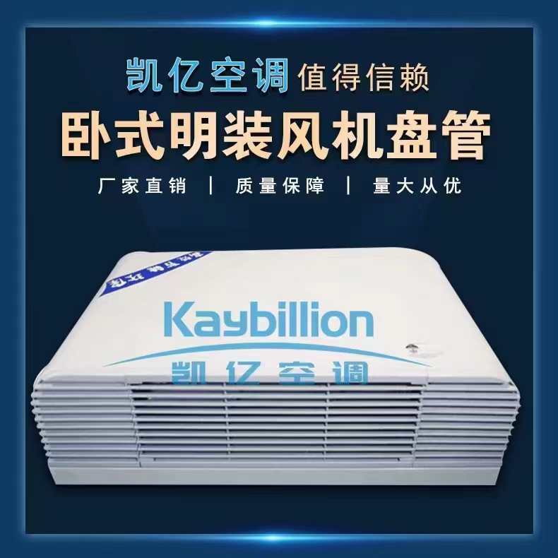 風機盤管什么場合會使用電動二通閥